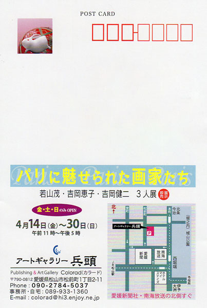 パリに魅せられた画家たち