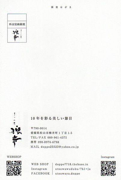 薫風 -石井桃子・市野耕-