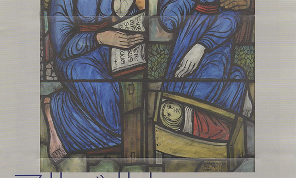 アルベルト カルペンティール展 神と芸術との対話