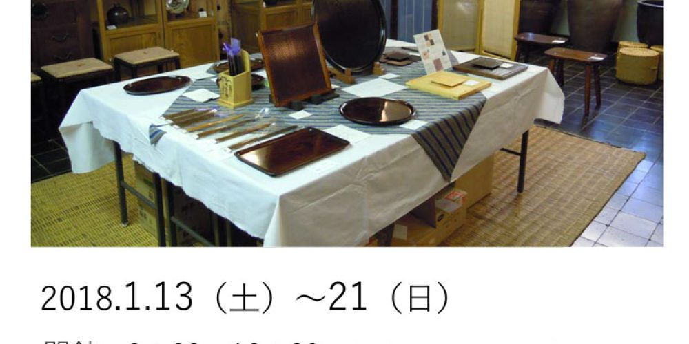 伊藤信之 木工展・展示即売会 ～お盆あれこれ～