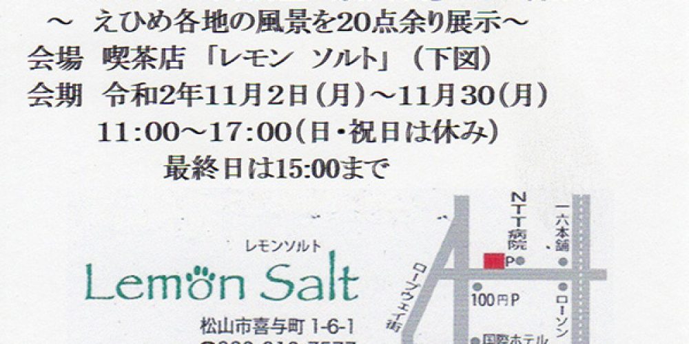 2020年 「高橋基 版画展」