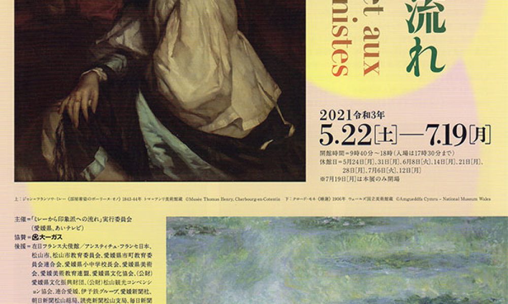 ミレーから印象派への流れ