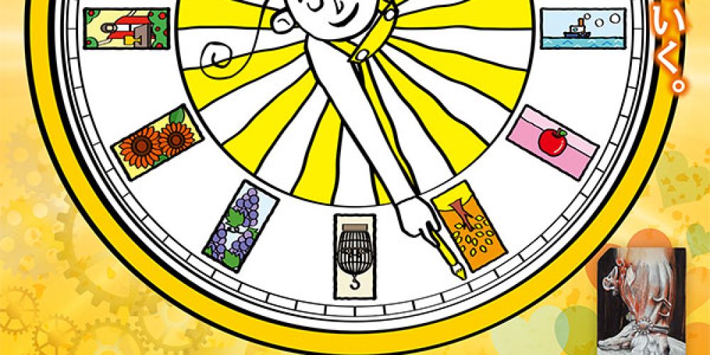 第26回全国「かまぼこ板の絵」展覧会