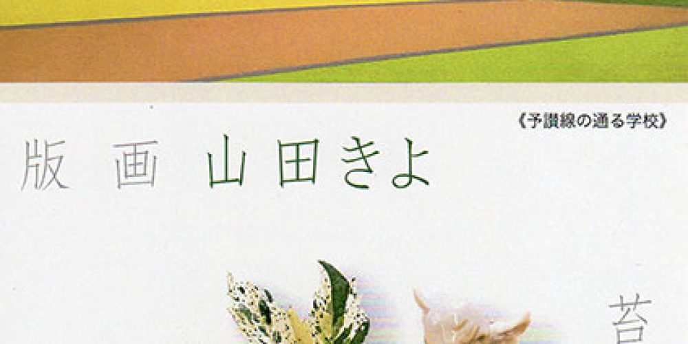 5月の扉 三人展 2022