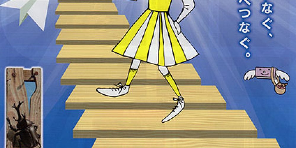 第27回全国「かまぼこ板の絵」展覧会