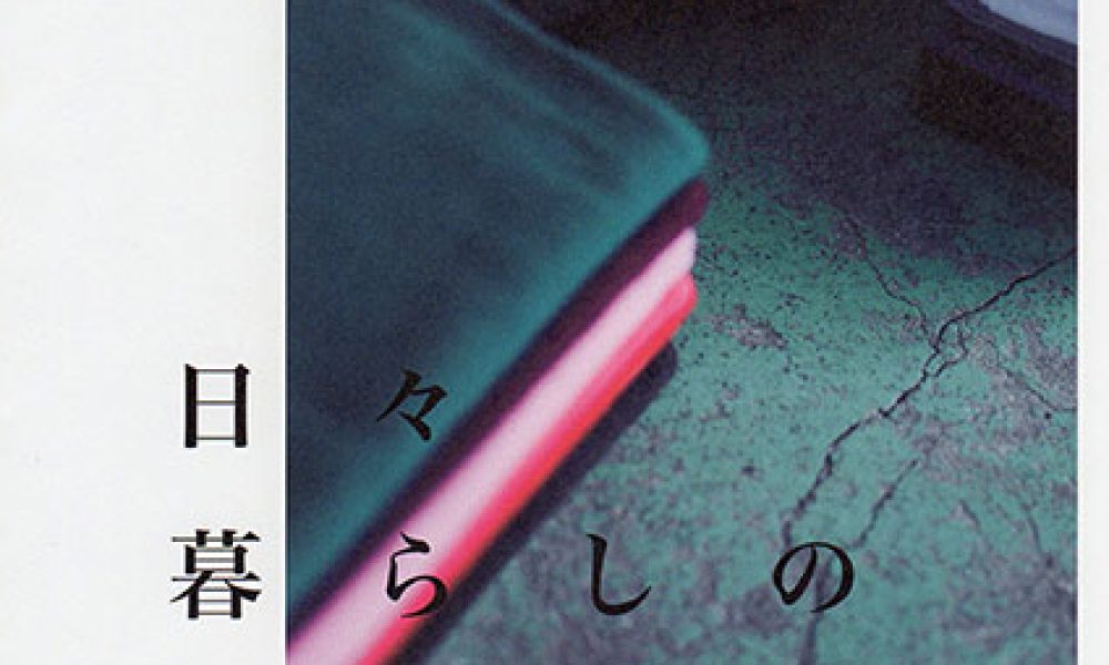 日々暮らしの道具展