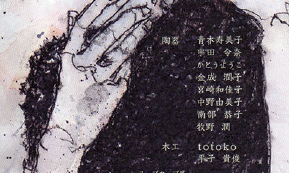 soup de タナゴコロ / SmiLe作品展