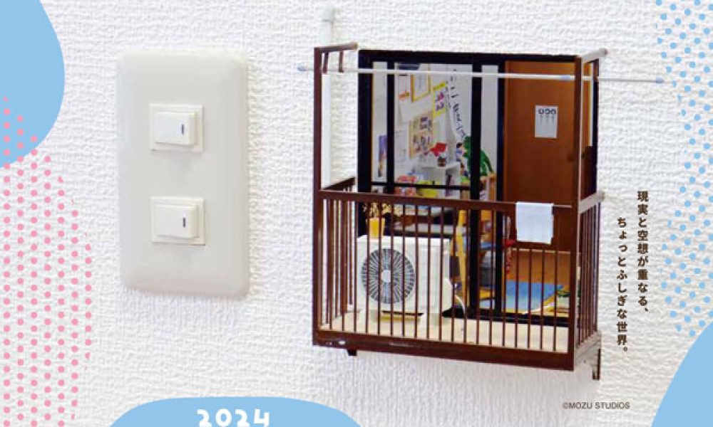 Mozuミニチュア展　ようこそ、ちいさな世界へ。