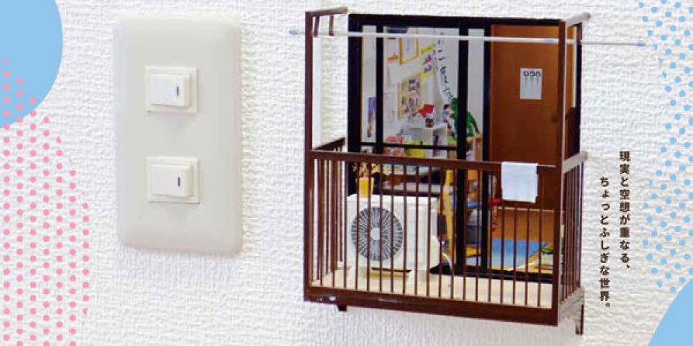 Mozuミニチュア展　ようこそ、ちいさな世界へ。