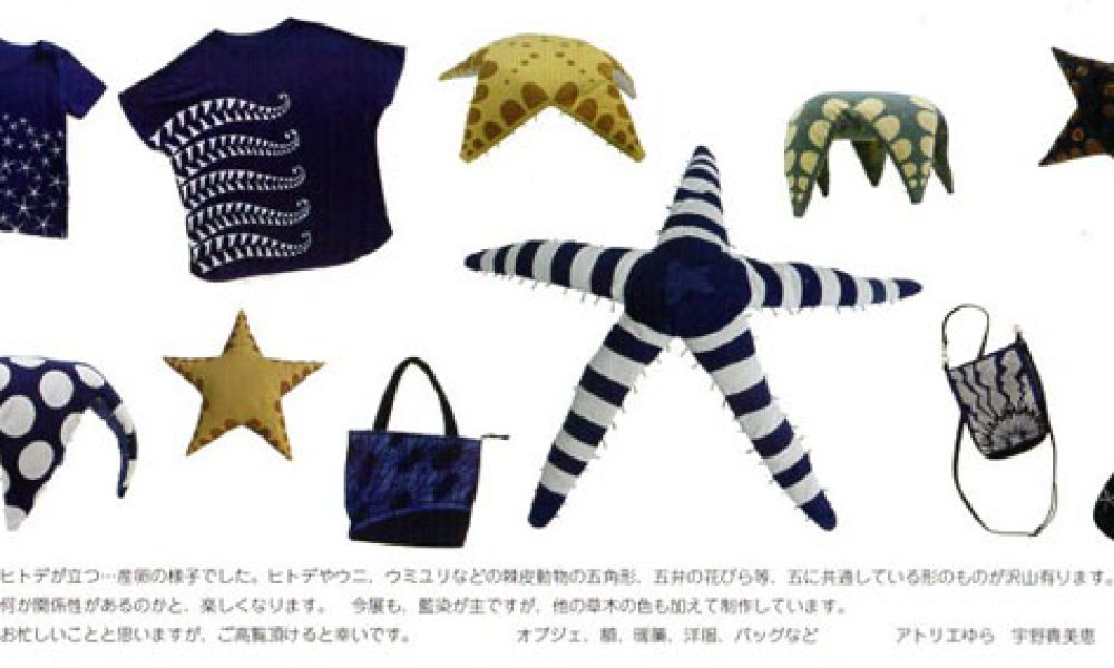 アトリエゆら 宇野貴美恵展 -つながる-