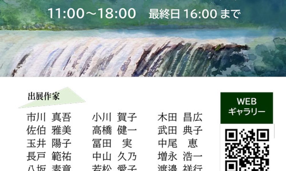 みずべの絵画展２０２４