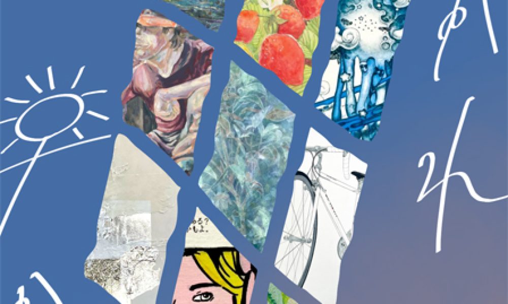 遅かれ早かれ展