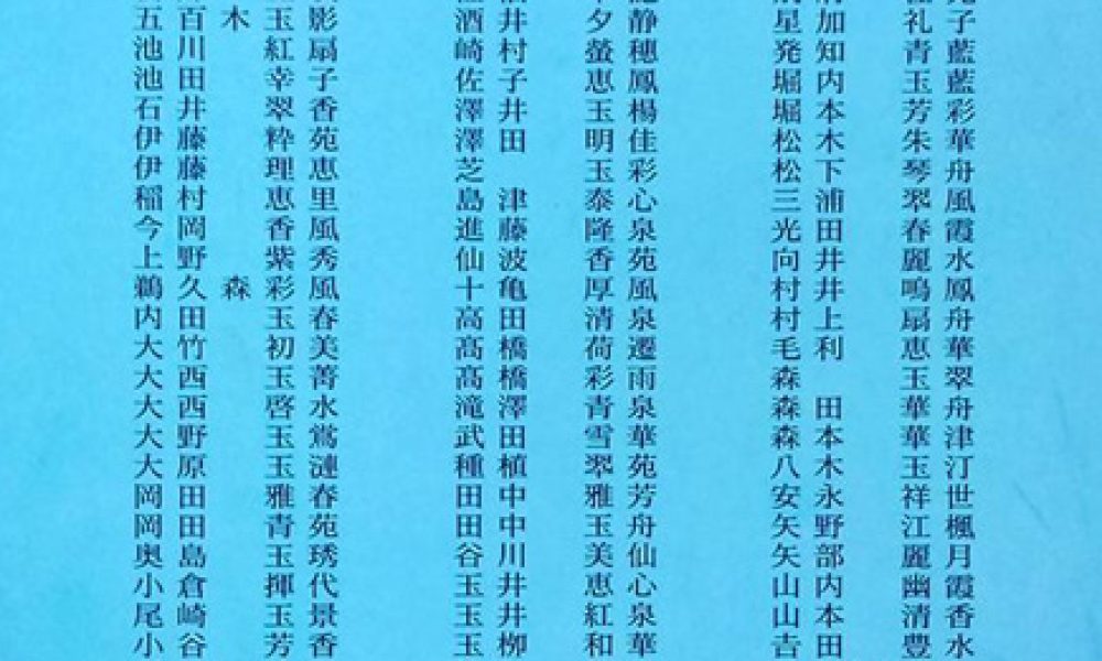 第48回 愛媛女流書家連盟展