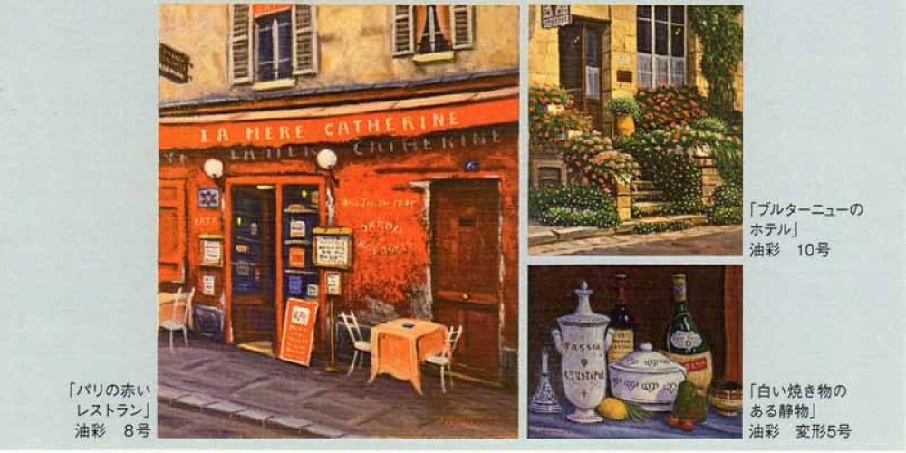 画業60年記念  吉岡健司洋画展