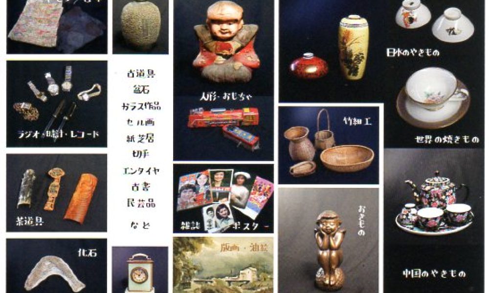 逸見幸也の見立て市2024 師走市