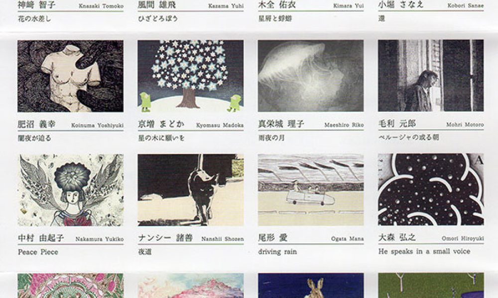 小さな版画展 vol.3