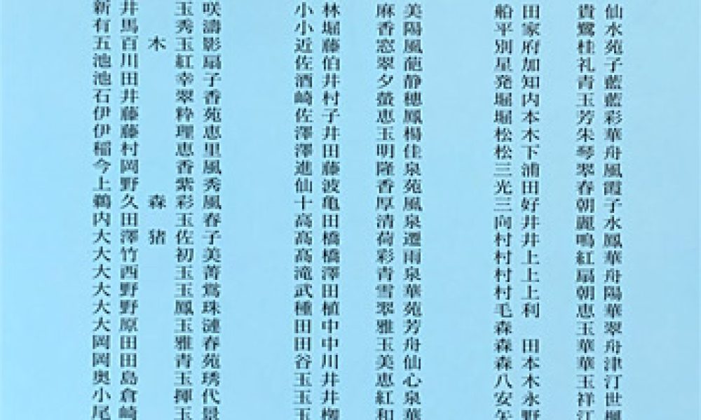 第46回 愛媛女流書家連盟展