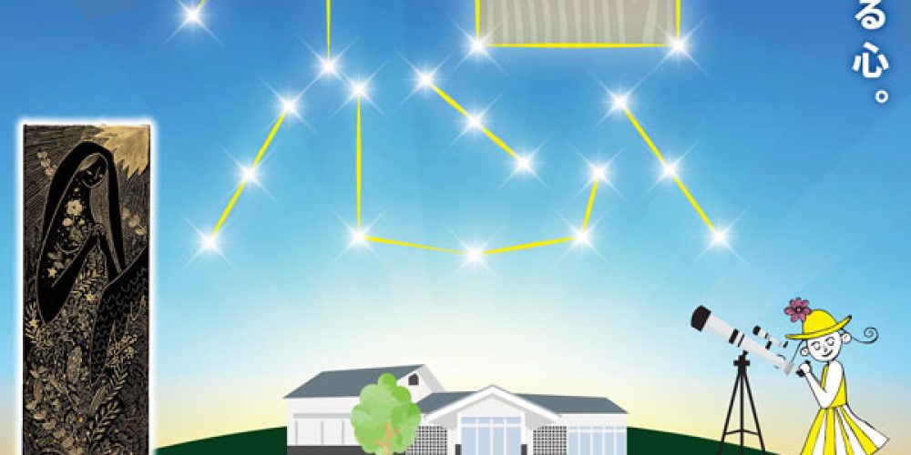 第29回全国「かまぼこ板の絵」展覧会