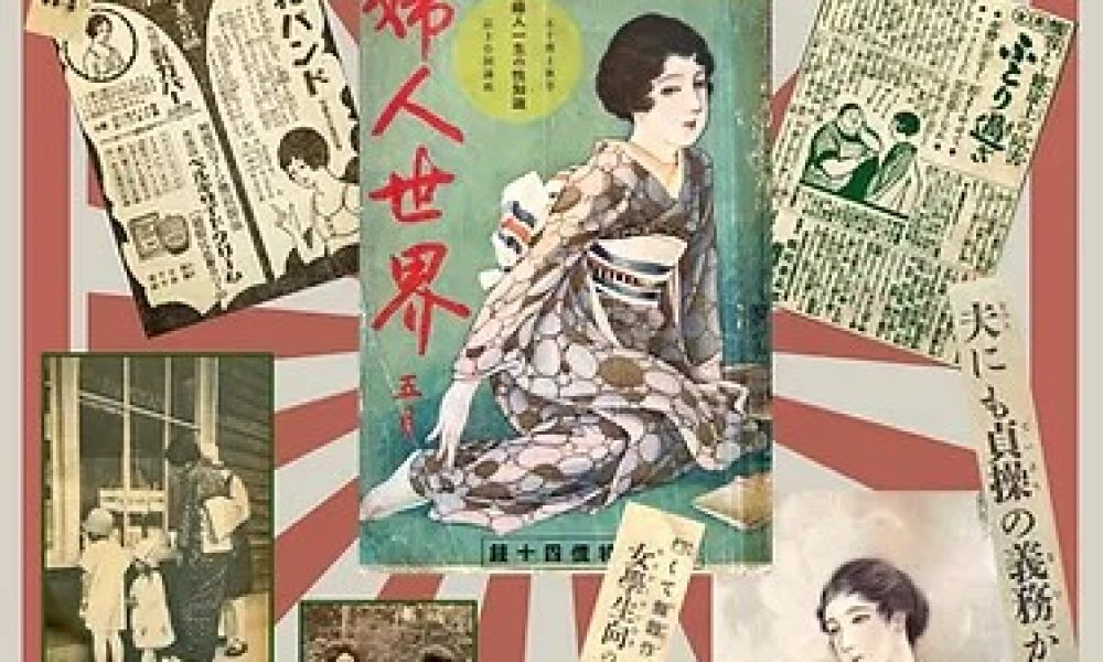 大正女の一日展