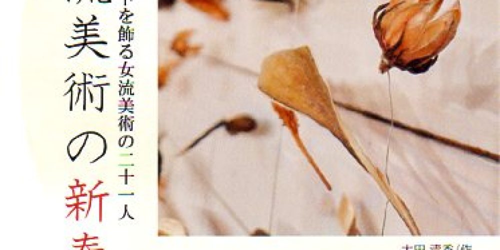 女流美術の新春展2025