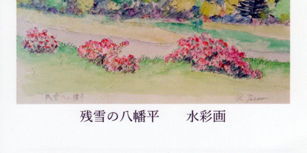 第３回 寺尾光司絵画展