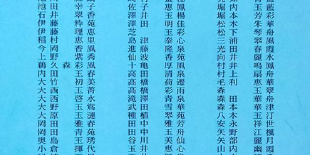 第48回 愛媛女流書家連盟展