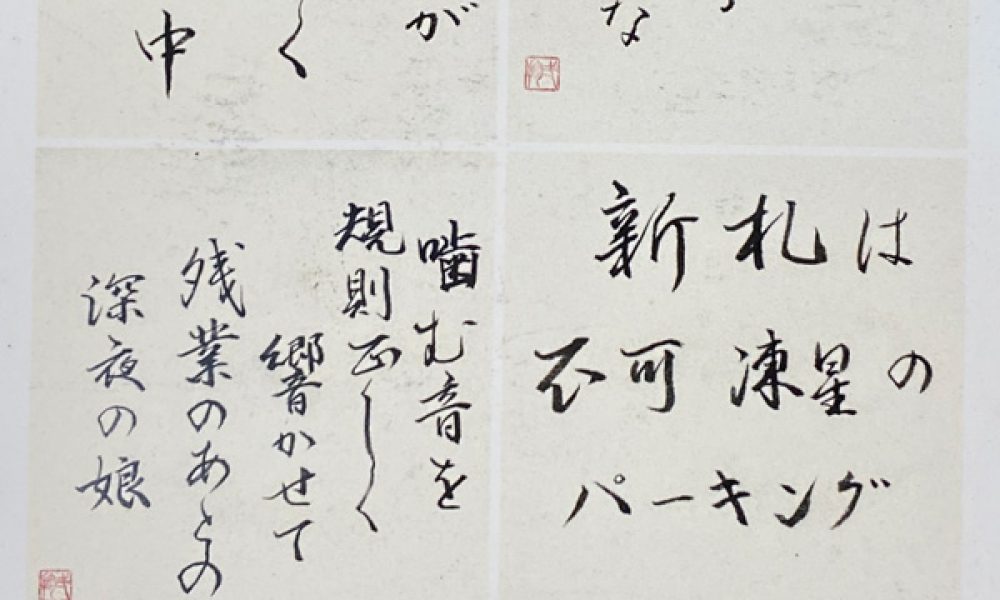 熊野哲郎 作品展