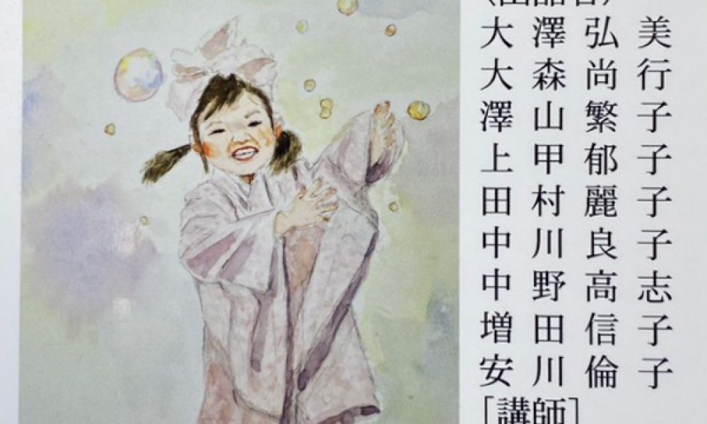 第19回 愛媛新聞カルチャー水彩画展