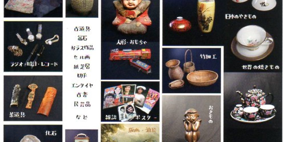 逸見幸也の見立て市2024 文月夏市