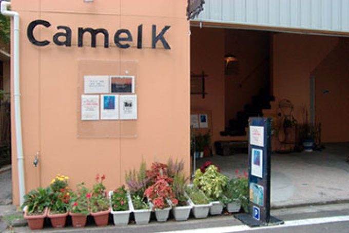 ギャラリーキャメルK