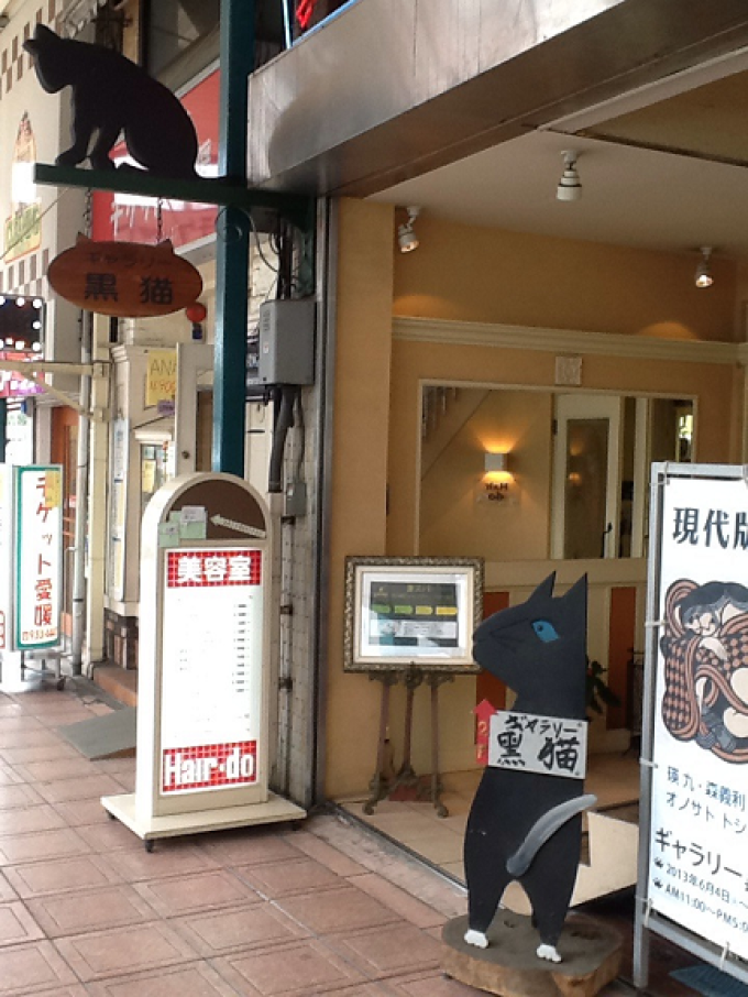 ギャラリー黒猫