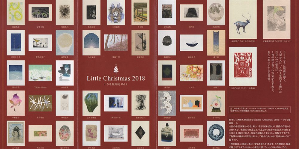 Little Christmas 2018