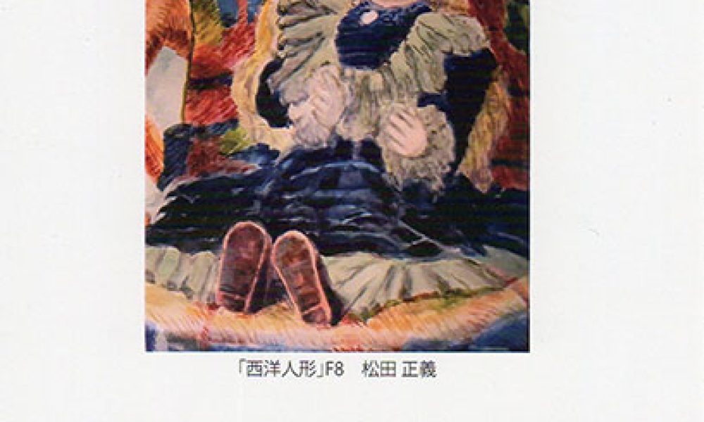 第10回 シャノアール絵画展