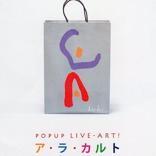 POPUP LIVE-ART アラカルト