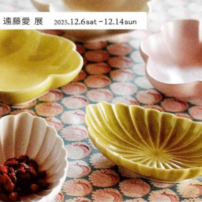 遠藤裕人・遠藤愛　展