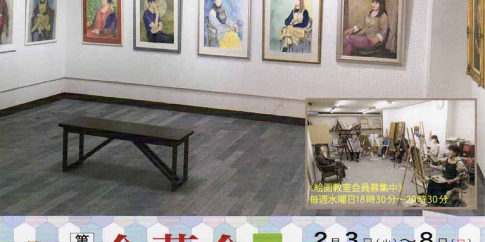 第65回 金葉会展