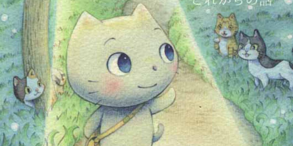 わたなべ大 第30回個展 これからの話 -愛媛-